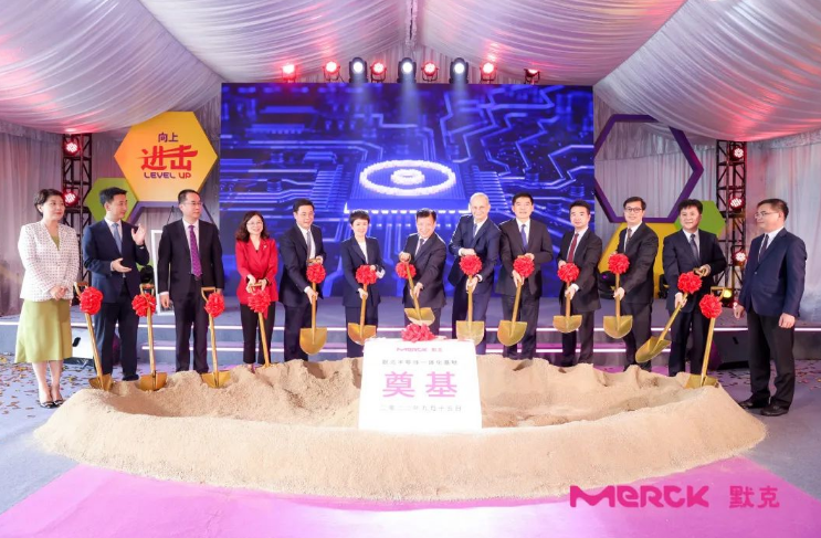 默克：一期投资5.5亿元，张家港半导体一体化基地奠基开工！