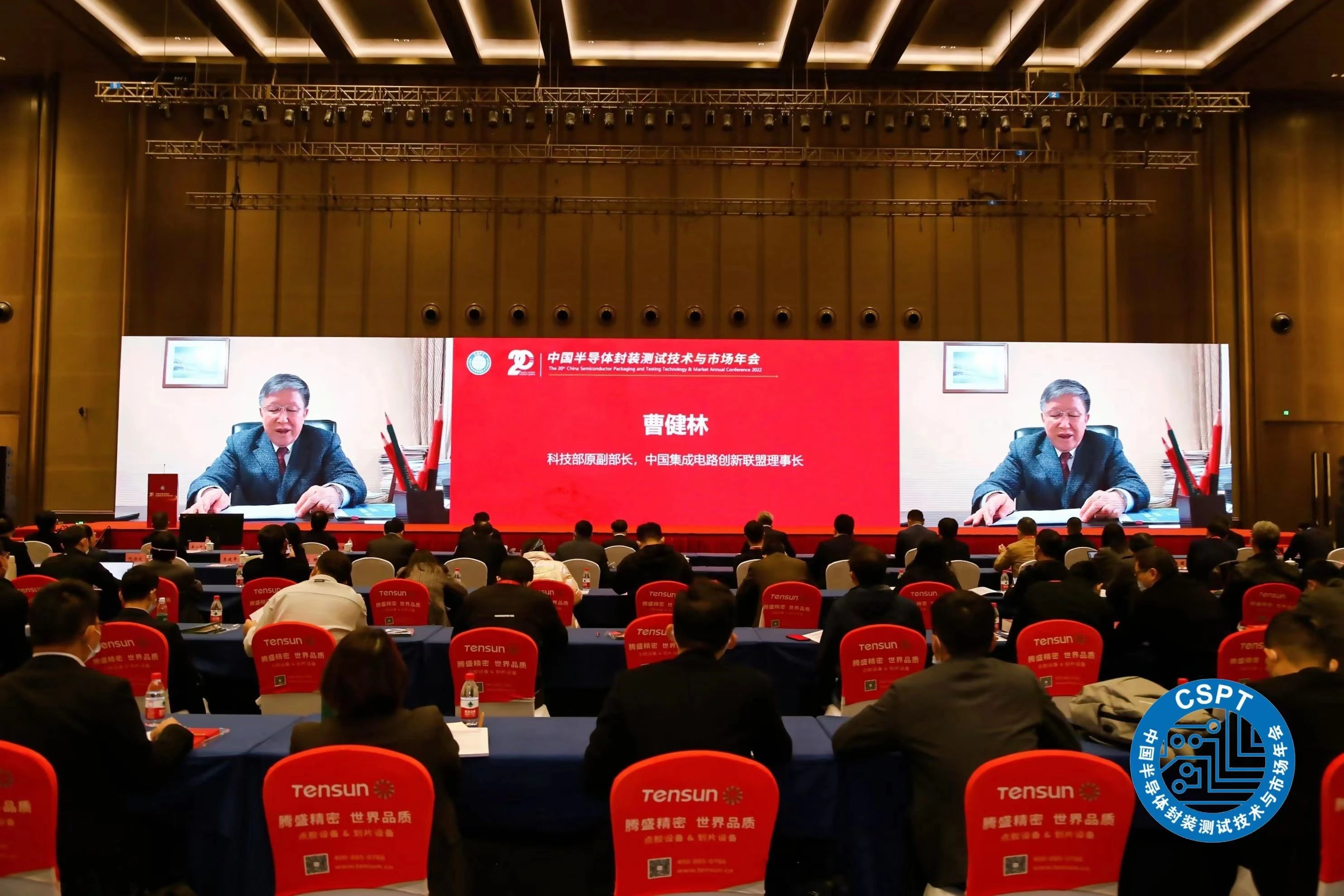 中国集成电路创新联盟理事长曹健林：发挥制度优势促进中国集成电路产业迅速发展