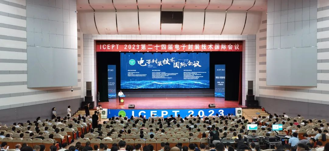 ICEPT 2023大会报告 | 凝聚人心、合力攻坚，推动先进封装面向技术创新、学术交流与国际合作