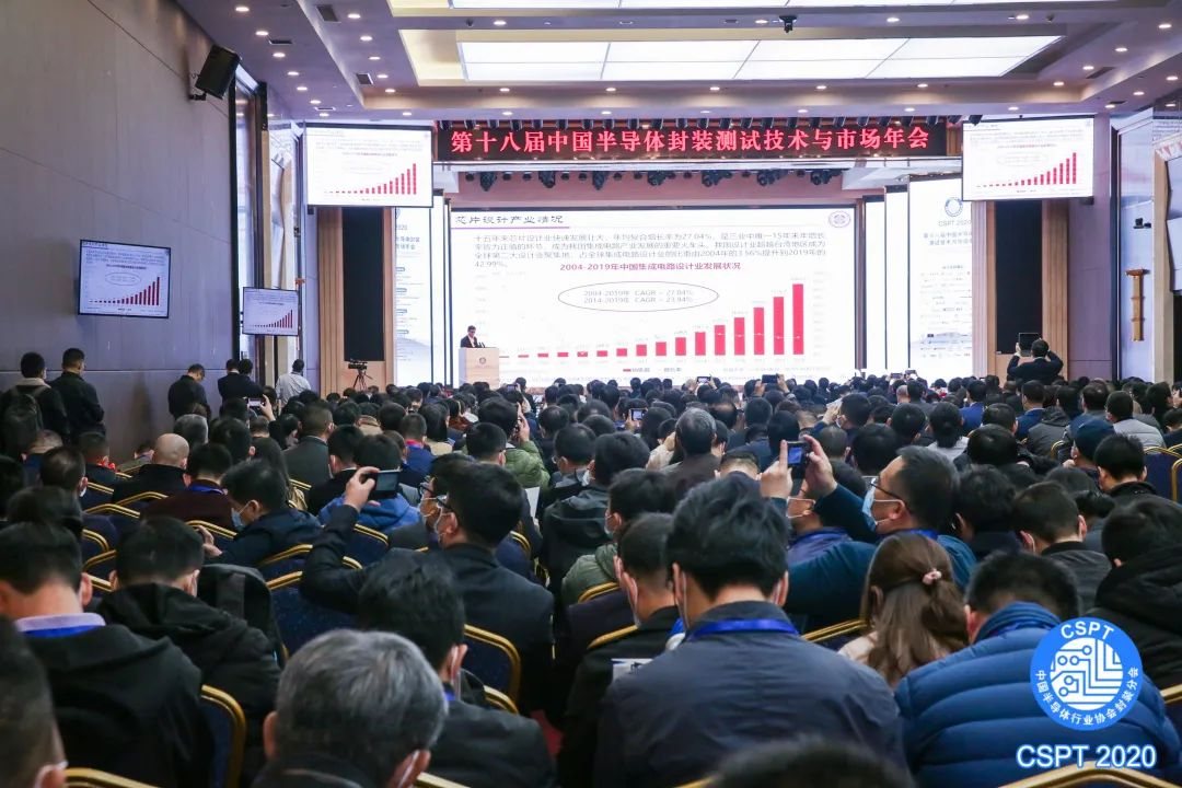 CSPT2023 | 诚邀您参加中国半导体封装测试技术与市场年会