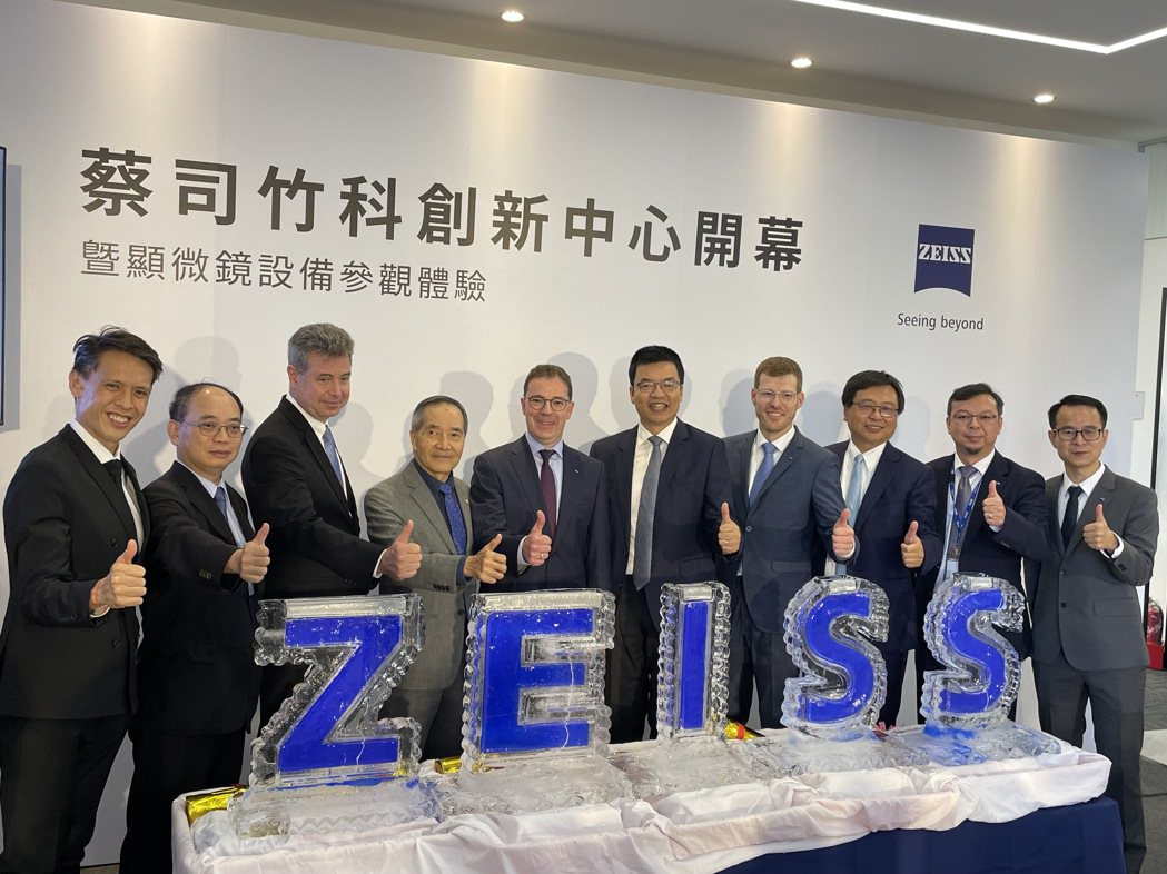 德国蔡司创新中心在新竹成立 要以尖端半导体检测服务厂商