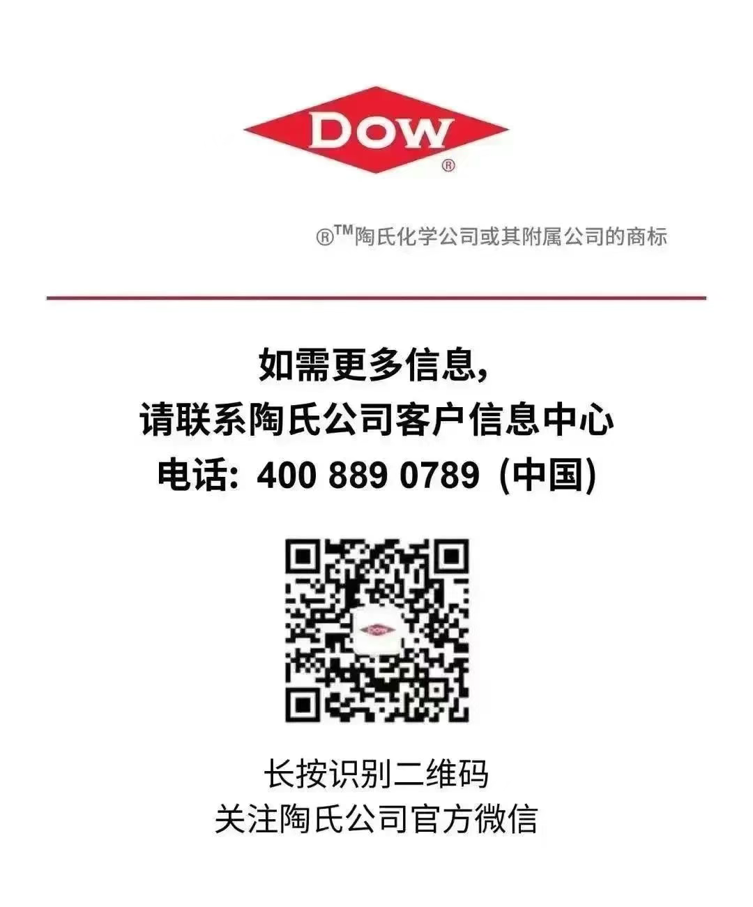 陶氏公司任命黄映雪为大中华区总裁