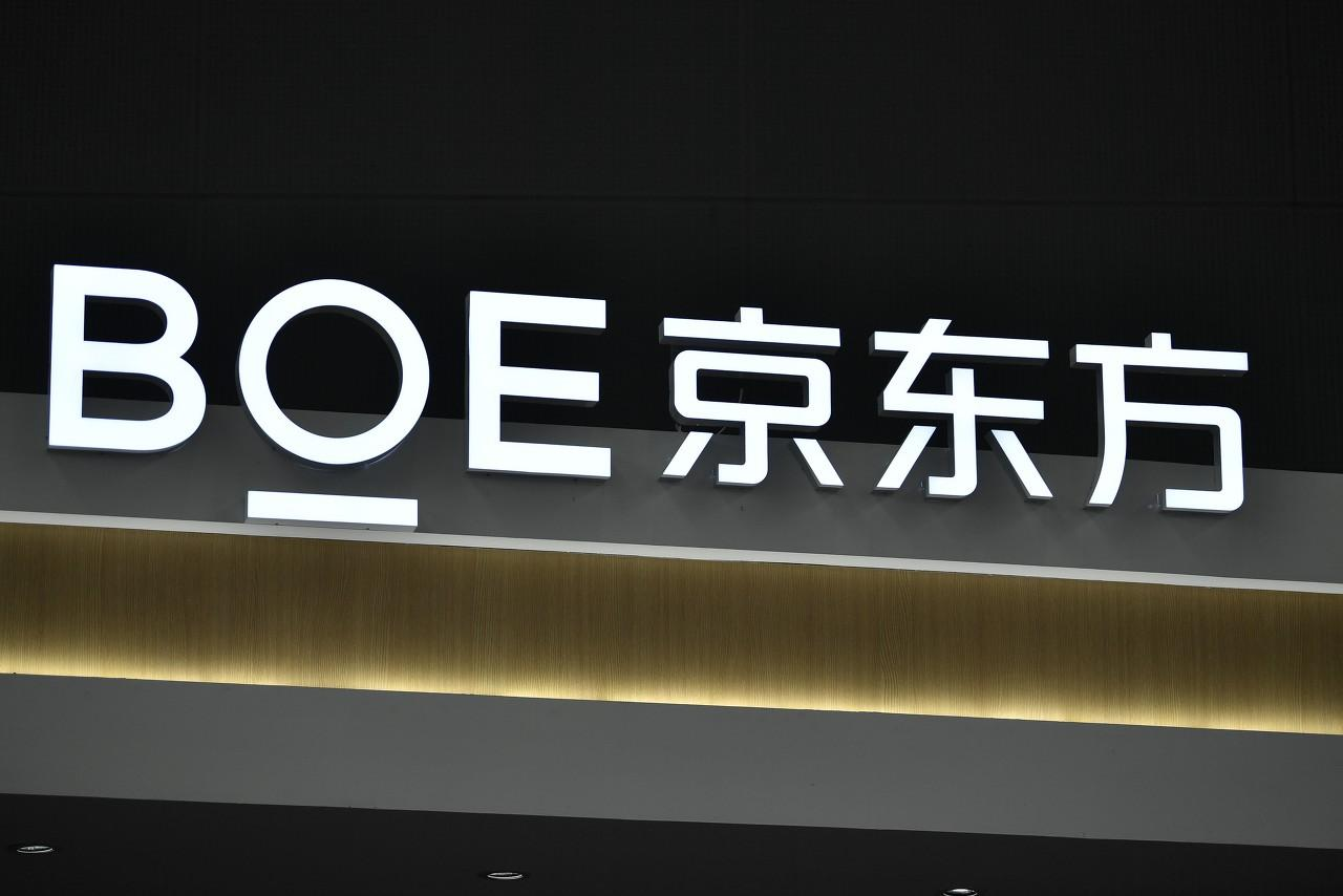 京东方：璃基封装载板、钙钛矿光伏、玻机器人等新业务纳入重点布局