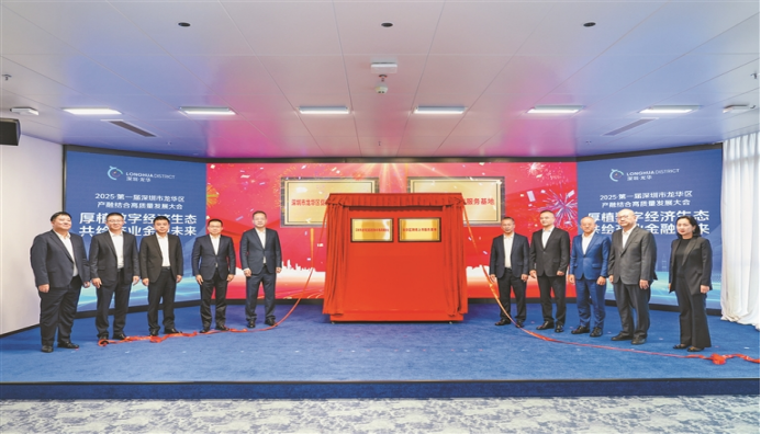 深圳龙华启动百亿基金集群 重点布局先进封装产业链