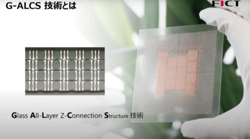 FICT 推出4-8层玻璃基板堆叠PCB方案