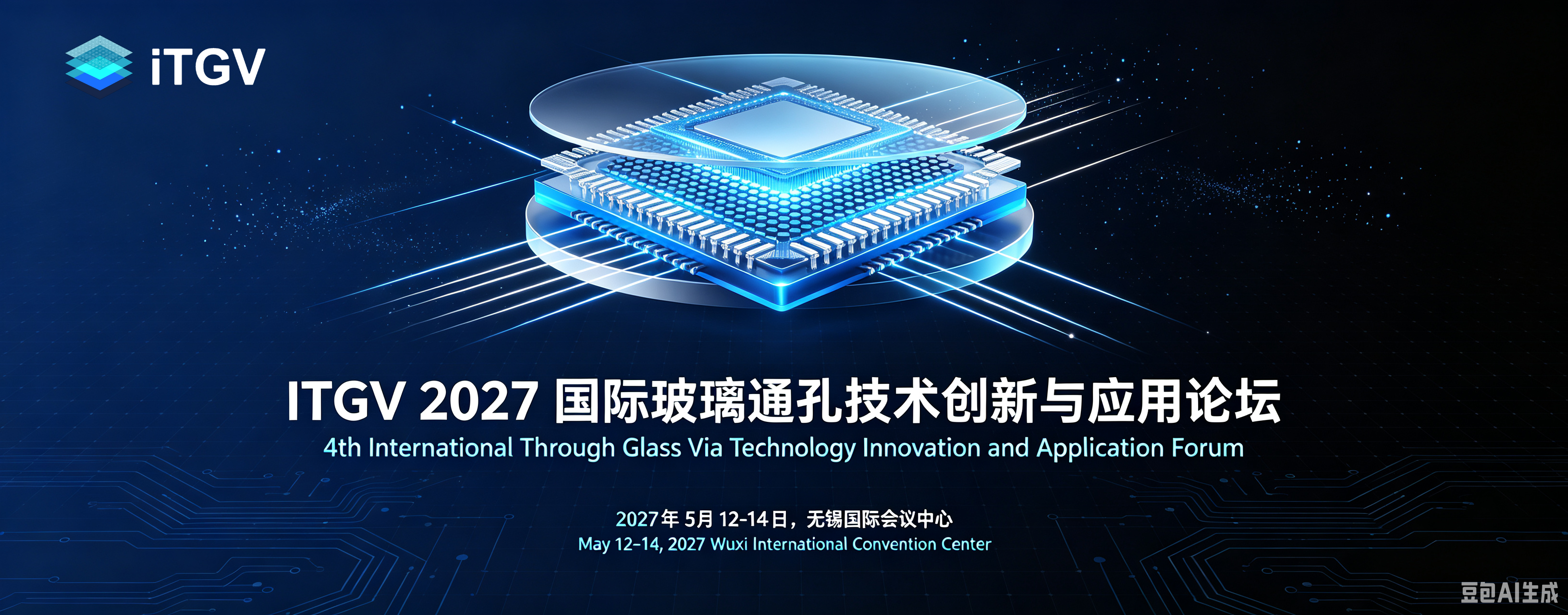 iTGV2027 玻璃基板大会对产业化的引领作用